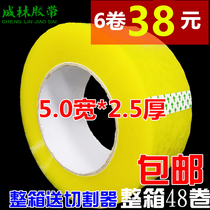  5 0cm wide tape high viscosity packing and sealing tape transparent tape wholesale sealing tape 2 7 thick tape