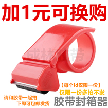  Chenglin sealing tape postage difference make-up