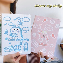 2021 10 2 covers air4 dinosaur 3mini6 rabbit ipad9 tide 10 5 pro11 shatter-resistant 9 7