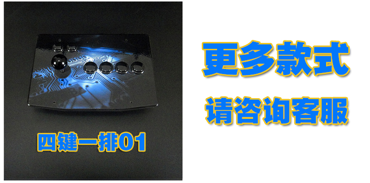 Arcade joystick trò chơi chiến đấu joystick xử lý điện thoại di động máy tính joystick home game console rocker tay cầm chơi game iphone