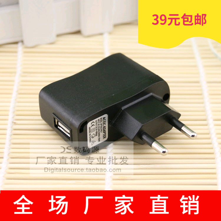 Full Price Eurogauge Round Foot Plug Charger Mobile Phone USB Charger Power Adapted Charger Batch