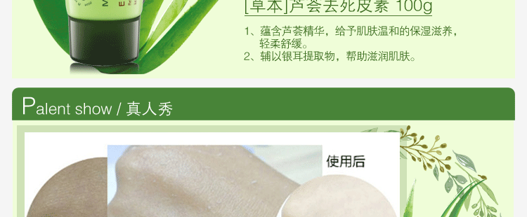 Chính hãng Melanie aloe tẩy tế bào chết mặt tẩy tế bào chết mụn đầu đen dưỡng ẩm sâu gel làm sạch nam giới và phụ nữ chà tẩy tế bào chết innisfree