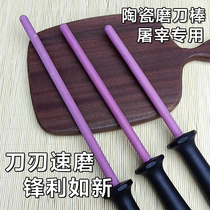 Butchers special ceramic sharpening stick diamond sharpening stick household kitchen knife sharpener butcher knife sharpening stick 12 inches