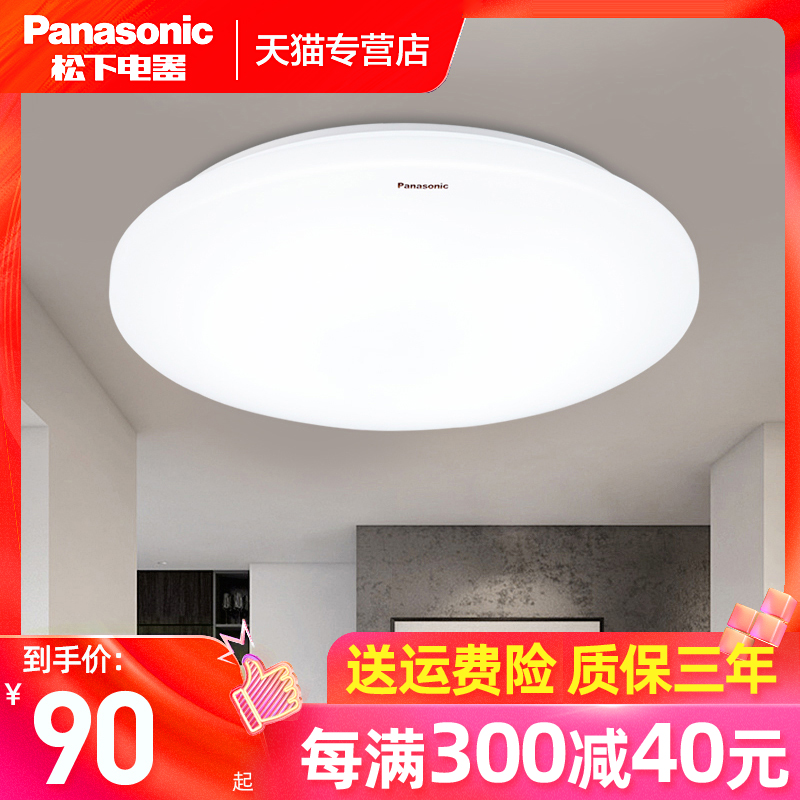 panasonic study lamp