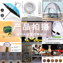 Details Page Design Home Main diagram to make high-end products to shoot original beauty work figure