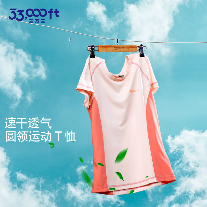 33000ft outdoor speed dry T-shirt female summer running sports elastic round collar short sleeve quick dry clothes breathable speed dry clothes