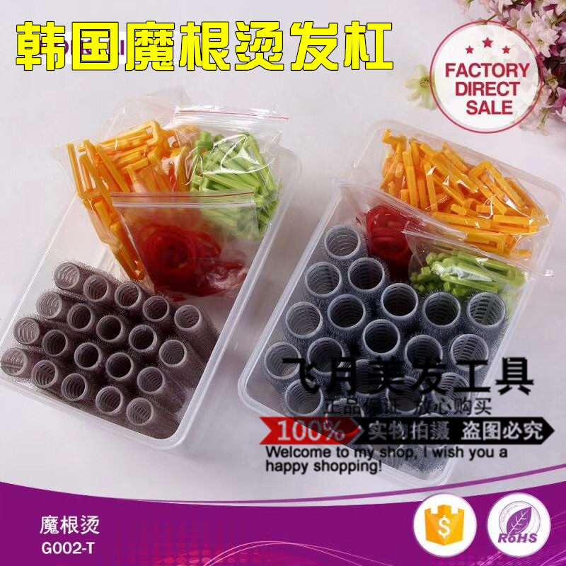 韩国魔根烫、摩根烫发杠、毛毛杠、发根烫发杠