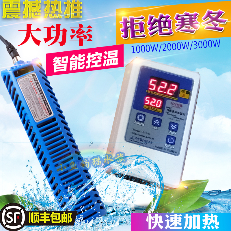 South Korea Imported High-Power Pure Titanium Heating Rod Fish Pond Heating Rod 1000W2000W3000W Off-Water Power Off