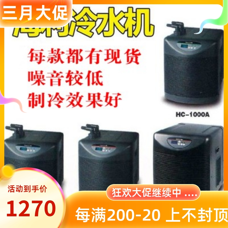 HC-1000A 1000B 1000BH 2200BH compressor for HC-1000BH refrigeration seafood tank