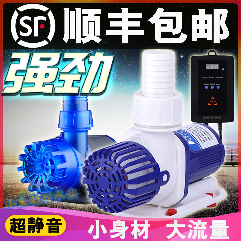 Middle Co Water Pump DC Fish Tank Frequency Conversion Water Pump Fish Tank Cycle Filter Submersible Pump Silent Surf Main Pump New Blue