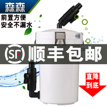 Sen Sen HW603 front filter barrel Fish tank Aquarium filter External 603B filter barrel Out-of-cylinder filter