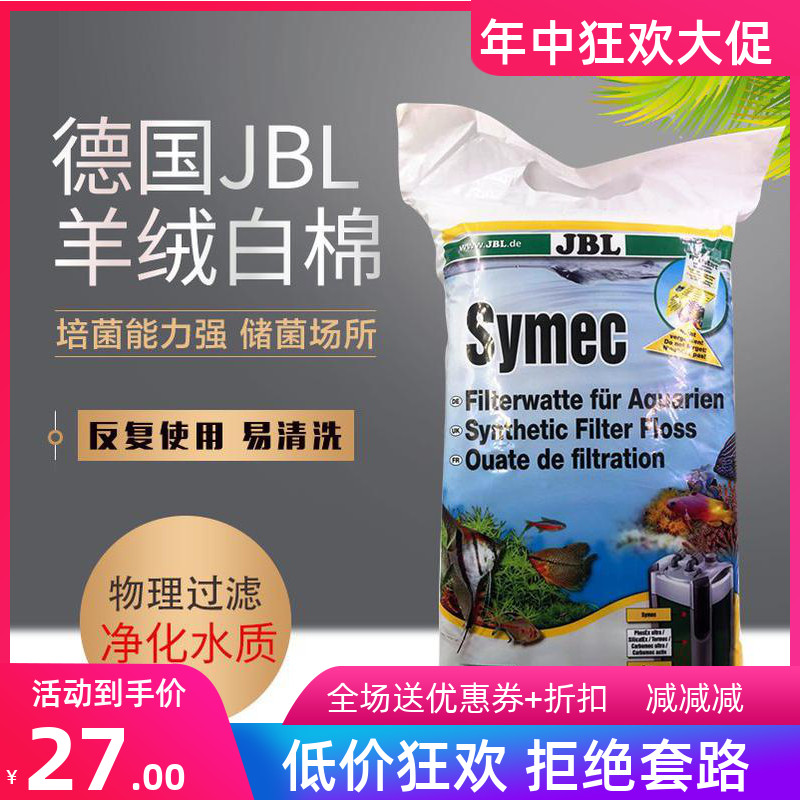 German Imports JBL Fish Tank Filter Cotton Filter Material Goat Plush Filter White Cotton High Dank White Cotton Green Cotton