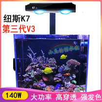 News K7 three generation V3 sea tank lamp Full spectrum aquarium lamp A7 sea led lamp Ji Guang Mai Guang sail coral lamp