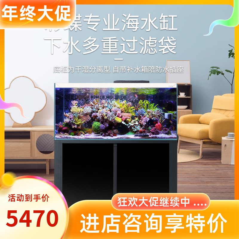 Colorful flounder sea tank, butterfly fish tank, ultra-white sea water tank, coral tank, bottom filter tank 60 90 120 150 cylinders