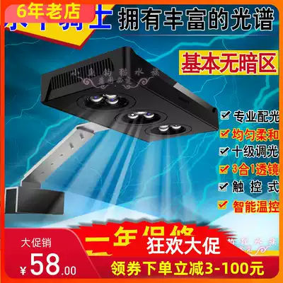 Shang Aisi same water Knight M029 fish tank aquatic grass lamp seawater LED coral lamp aquarium lighting