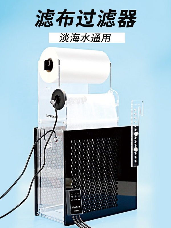 Coralbear Coral Bear Fish Tank Automatic Dry and Wet Separation Filter Cloth Filter Box Roll Paper Machine Freshwater and Saltwater Coralbear Coral Bear Fish Tank Automatic Dry and Wet Separation Filter Cloth Filter Box Roll Paper Machine Freshwater and Saltwater