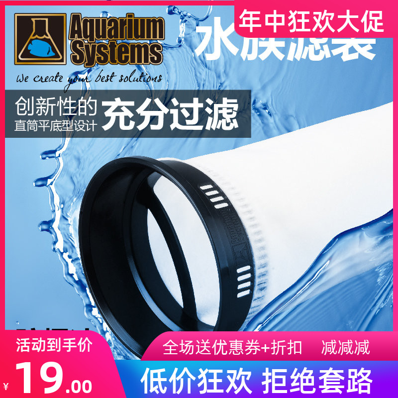 French Red Cross filter bag fish tank filter bag water ethnic filter cotton filter material filter bag with fish tank