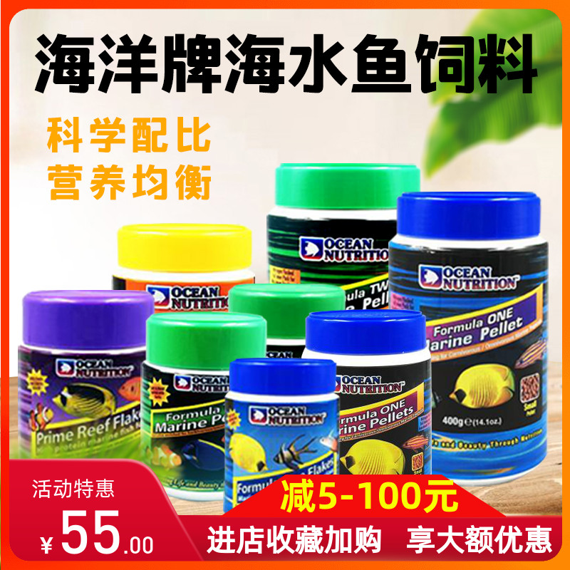 American ocean brand fish feed Large, medium and small garlic particles Fish food flakes Meat food Vegetarian seawater fish open fish food