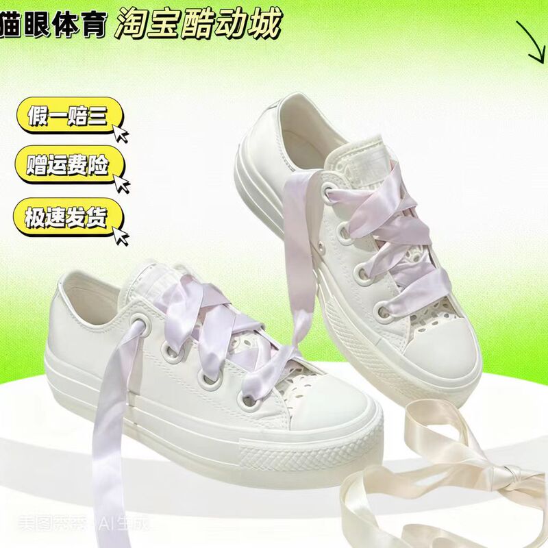 Converse All Star Satin Shoelaces Thick-Soled Low-Top Casual Canvas Shoes A10301C