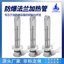 Manufacturer customized high-power explosion-proof heating pipe