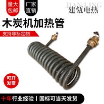 Charcoal machine heating pipe spire electric heating pipe cold leather mechanism batter electric heating pipe spring heating ring 220v