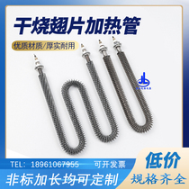 W Type U Type Dry Burning Heat Sink Heating Tube 220v Oven Oven Heating Rod Dryer Fin Electric Heating Tube 380v