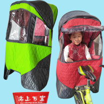 Gu Shang Wanbao increased thickened Bicycle Electric Car child seat cotton canopy baby warm canopy can open window