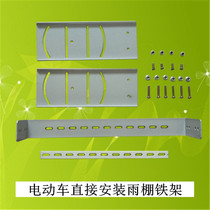 Electric bicycle canopy cotton shed with iron shelf baby children