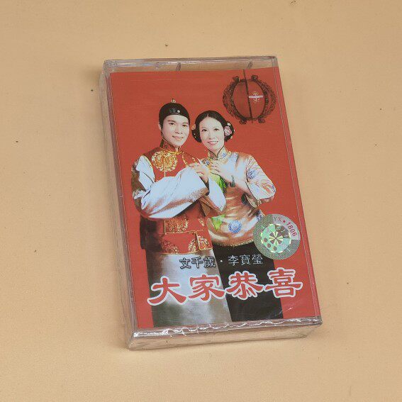Old-fashioned tape recorder tapes card with Cantonese New Year songs everyone congratulations to Li Bao-ying's new undemolished