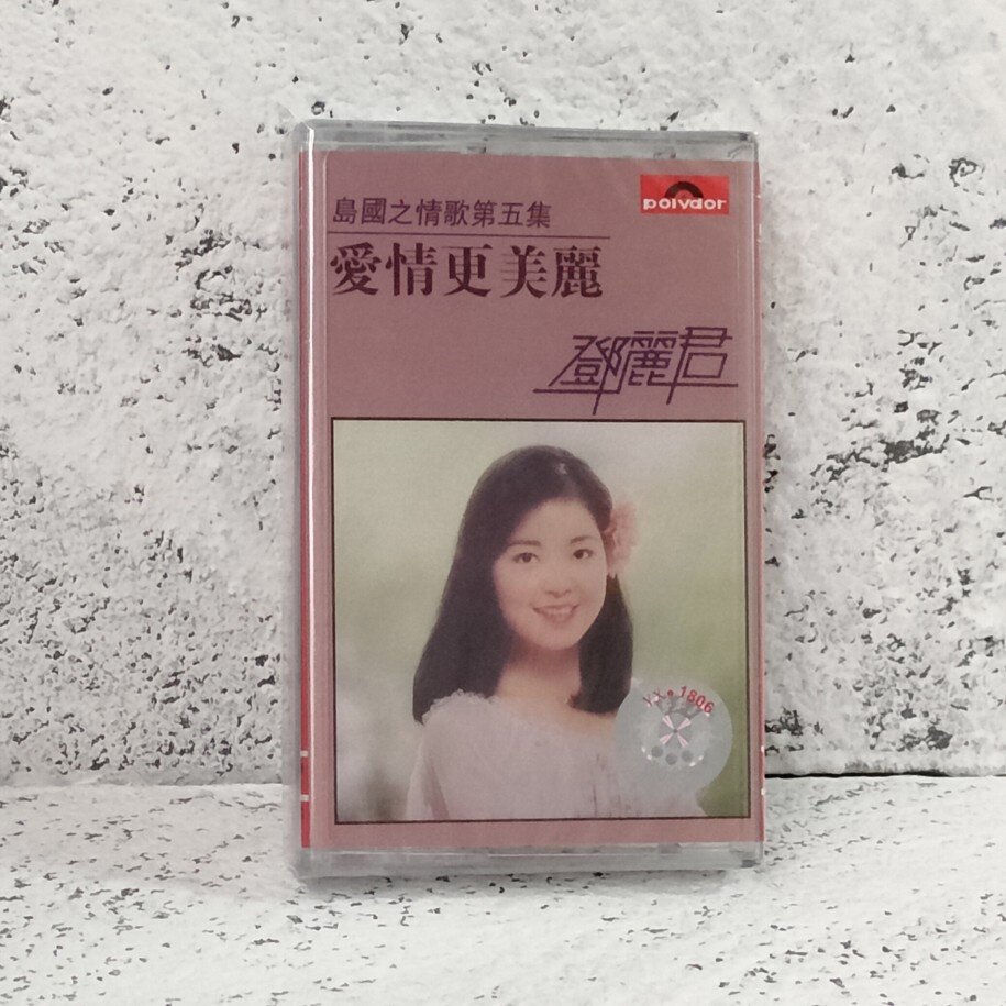 The out-of-print tape love song Teresa Teng's love is more beautiful, new and undismantled classic nostalgic collection