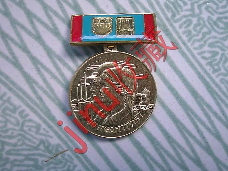 The East German Medal 2
