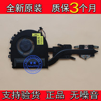 Suitable for new Lenovo Lenovo FLEX3 flex 3 1435 fan notebook CPU cooling module