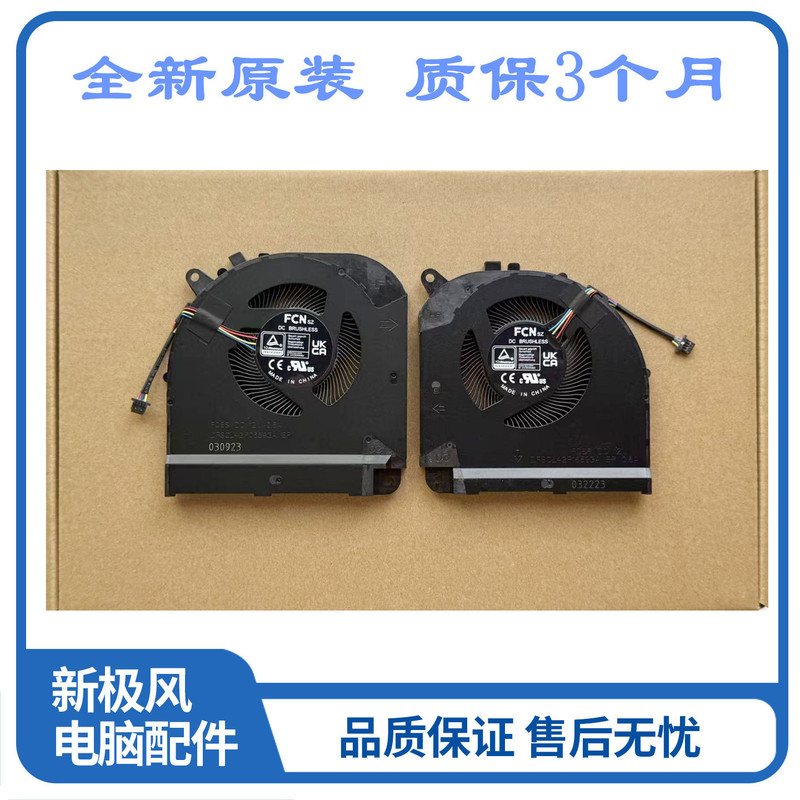 Suitable for Brand New Original X5Lf Fan Aorus 15 Bsf Bkf 9Kf 9Mf Fq6S Fq6R
