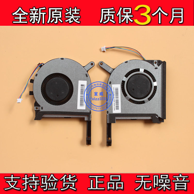 New ASUS SUSTech Flight Fortress 6 PLUS TUF Gaming FX705GM FX86SM Fan