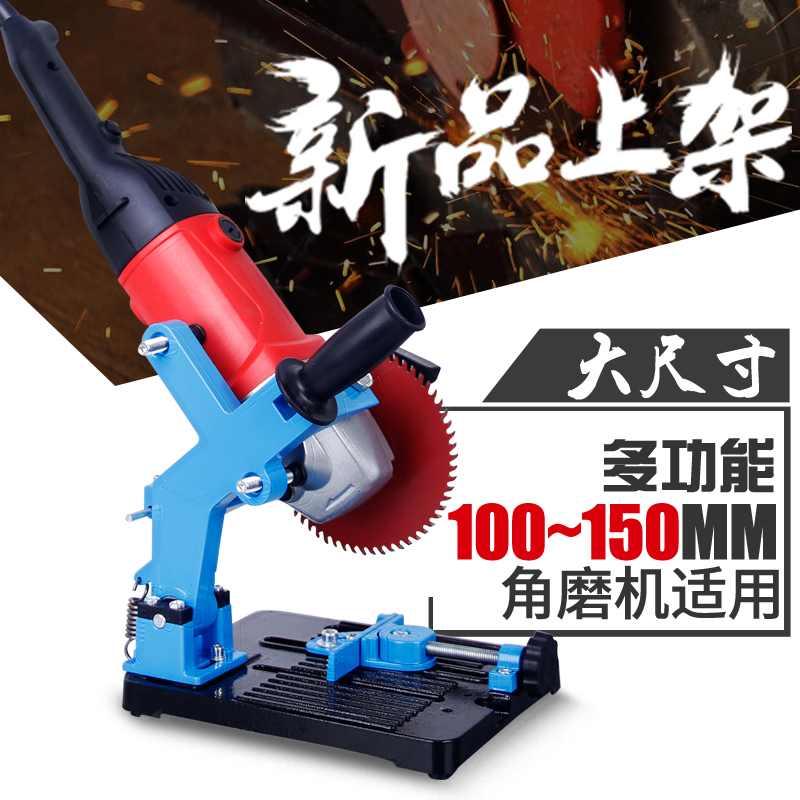 100 125 150 Universal angle grinder bracket Multi-function bracket Angle grinder cutting base Cutting machine