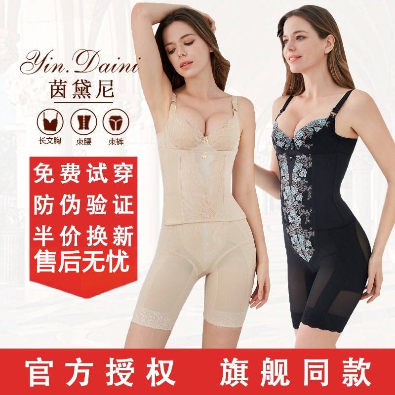 Yindai Ni Body Shaper Genuine Official official store Body Sculpting Mold Orthopedic Shapewear Restraint Suit Ydn Three-Piece Set Yindai Ni Body Shaper Genuine Official official store Body Sculpting Mold Orthopedic Shapewear Restraint Suit Ydn Three-Piece Set