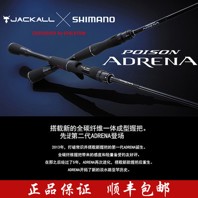 SHIMANO Shimano 18 new glory second-generation Luya long-shot rod carbon perch with two-section rod