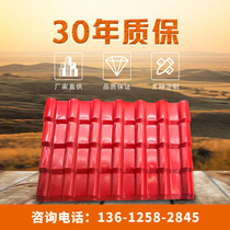 Resin Tile Manufacturer Direct color steel Asbestos Tiles Roof Glazed Tile Imitation Ancient House Eaves Plastic Roof Villa Roofing