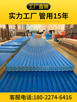 pvc plastic tile resin tile color steel tile roof roof waterproof heat insulation house eave lighting tile factory stone cotton tile