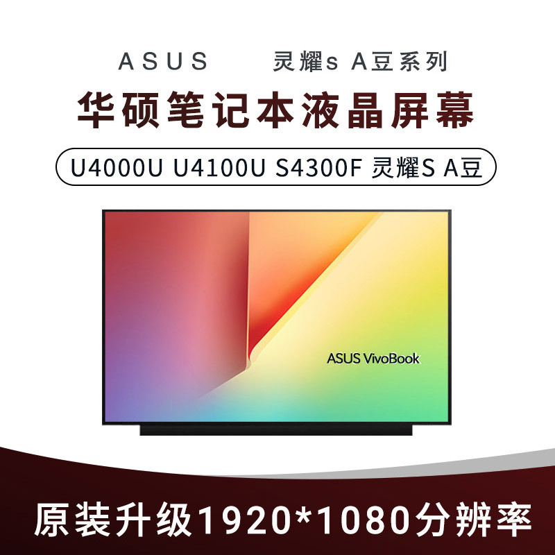 Asus Laptop Screen U4000U U4100U S4300F S4500F Zenbook S A-Dou Adol14F