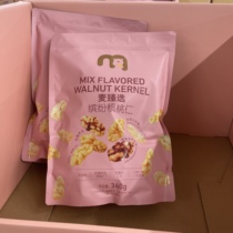 METRO Mai Zhen Selection Colorful Walnut Kernels 360g various flavors delicious and healthier