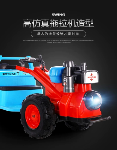 Трактор, игрушечная машина с сидением, электрический большой электромобиль, транспорт на четырех колесах, дистанционное управление