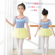 Childrens dance practice clothes ballet gauze skirt girls short-sleeved Snow White puff-sleeved dance clothes split set