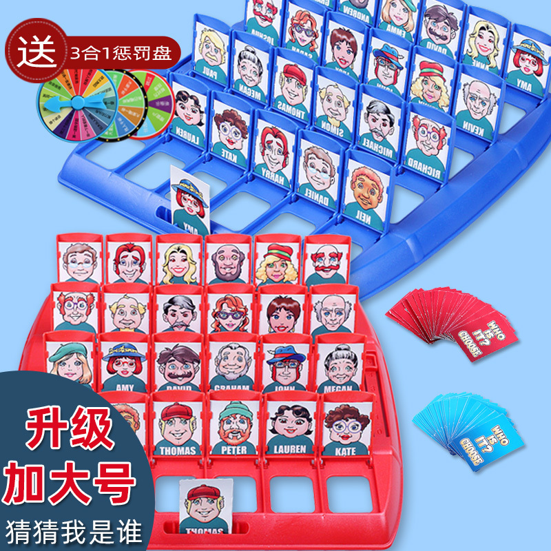 Guess Who I Am Children's Game Battle Logic Reasoning Interactive Character Board Game Chess Puzzle Parent-Child Interactive Toy