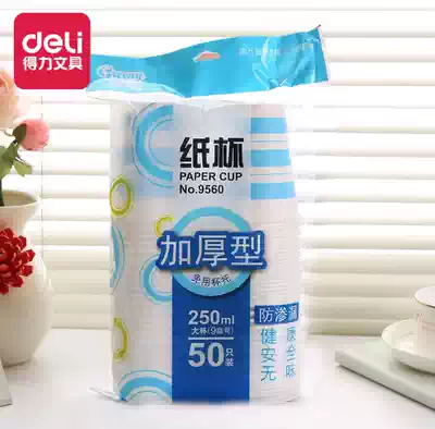Promotional Deli 9560 disposable paper cup 250ml thickened office commercial heat insulation cup is not easy to deform 50 packs