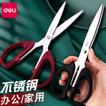 Strong 6010 scissors large stainless steel safe round corner office household students hand cut 21 cm
