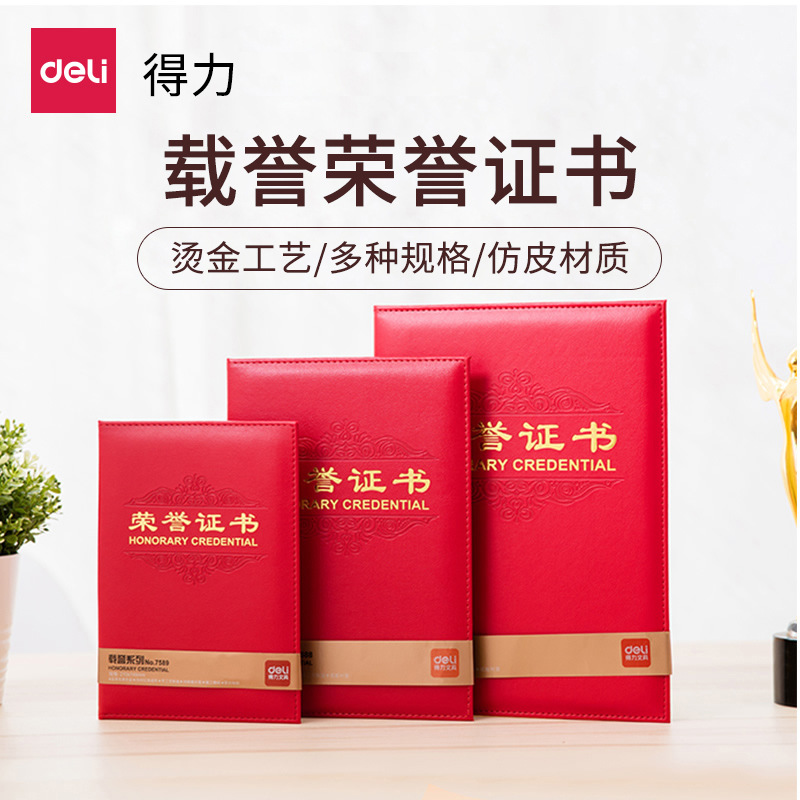 Dongli 7580 7588 7589 Honor Certificate of Outdoor Scrolling Annual Conference recognition award honorary 6K 8K 12K