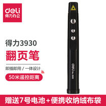 3930 integrated page pen Red - light multimedia remote control office conference teaching speech to whip projection