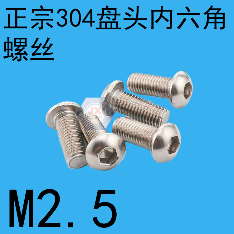 Special price stainless steel 304 round head disc head hexagon M2 5 * 3 * 4 * 5 * 6 * 8-10-12-14-16-18-20-Taobao