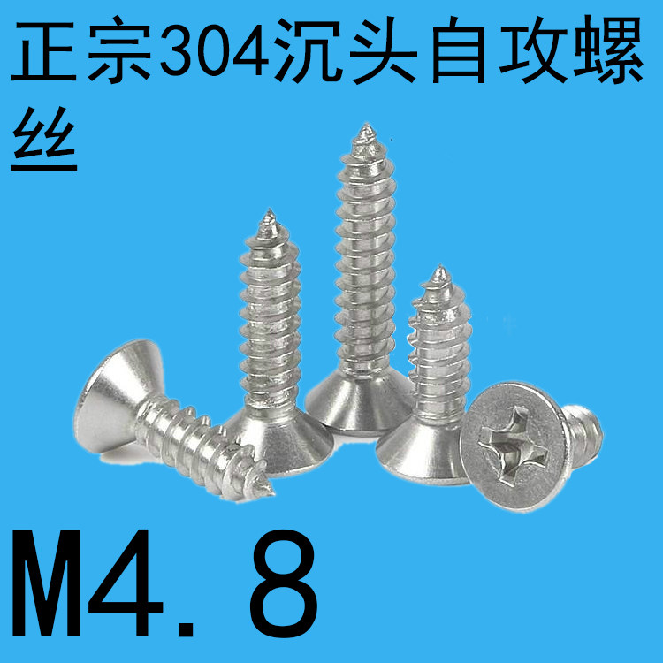 304 stainless steel countersunk head self tapping screw GB846 flat head self tapping nail ST4 8 * 9 5-13-16-22-100-Taobao